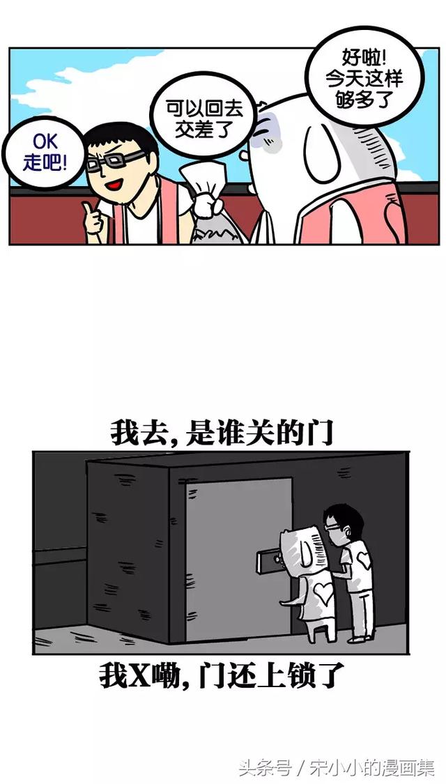 搞笑漫画《烟头》-26.jpg