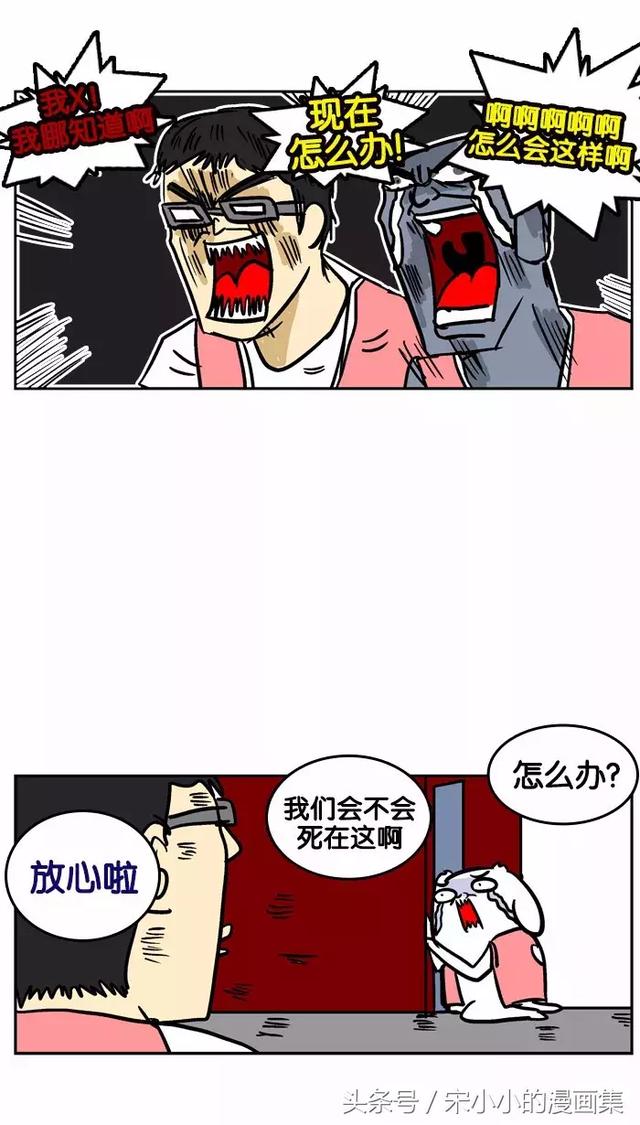 搞笑漫画《烟头》-27.jpg