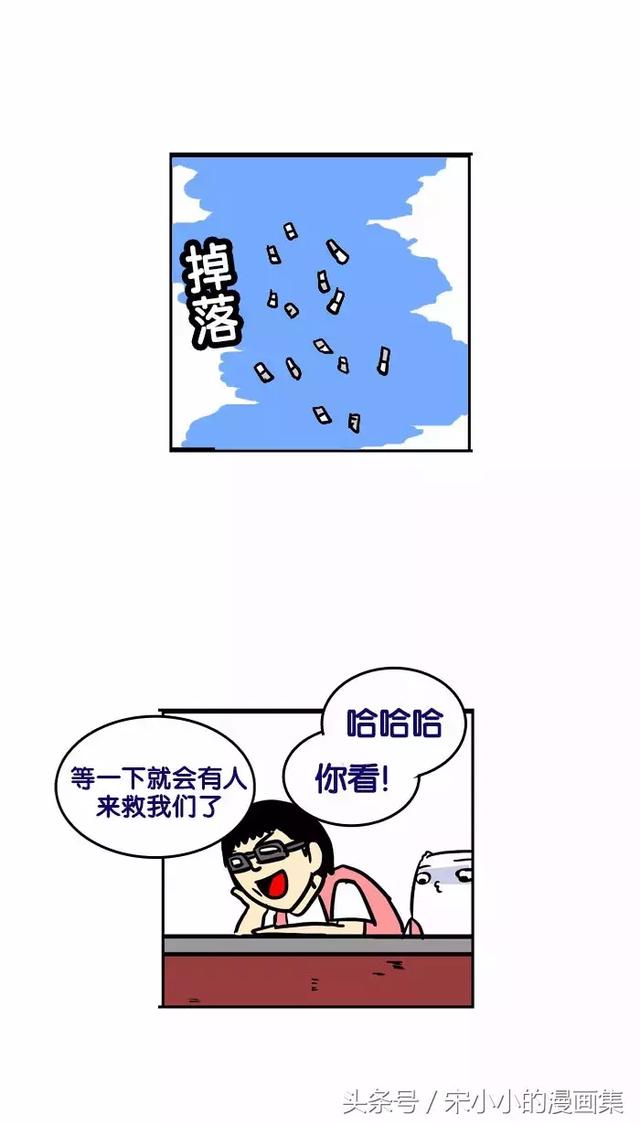 搞笑漫画《烟头》-30.jpg