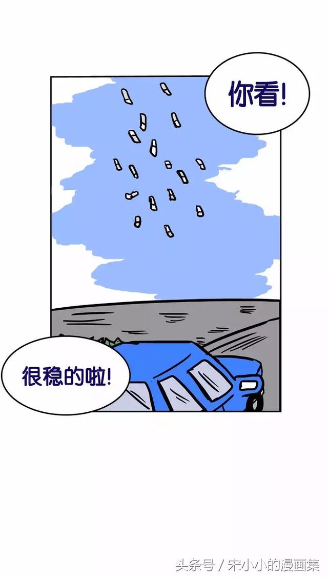 搞笑漫画《烟头》-32.jpg