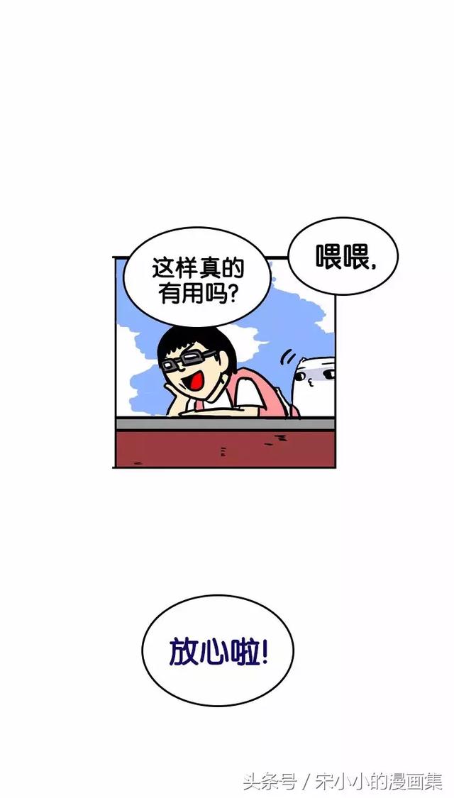 搞笑漫画《烟头》-31.jpg