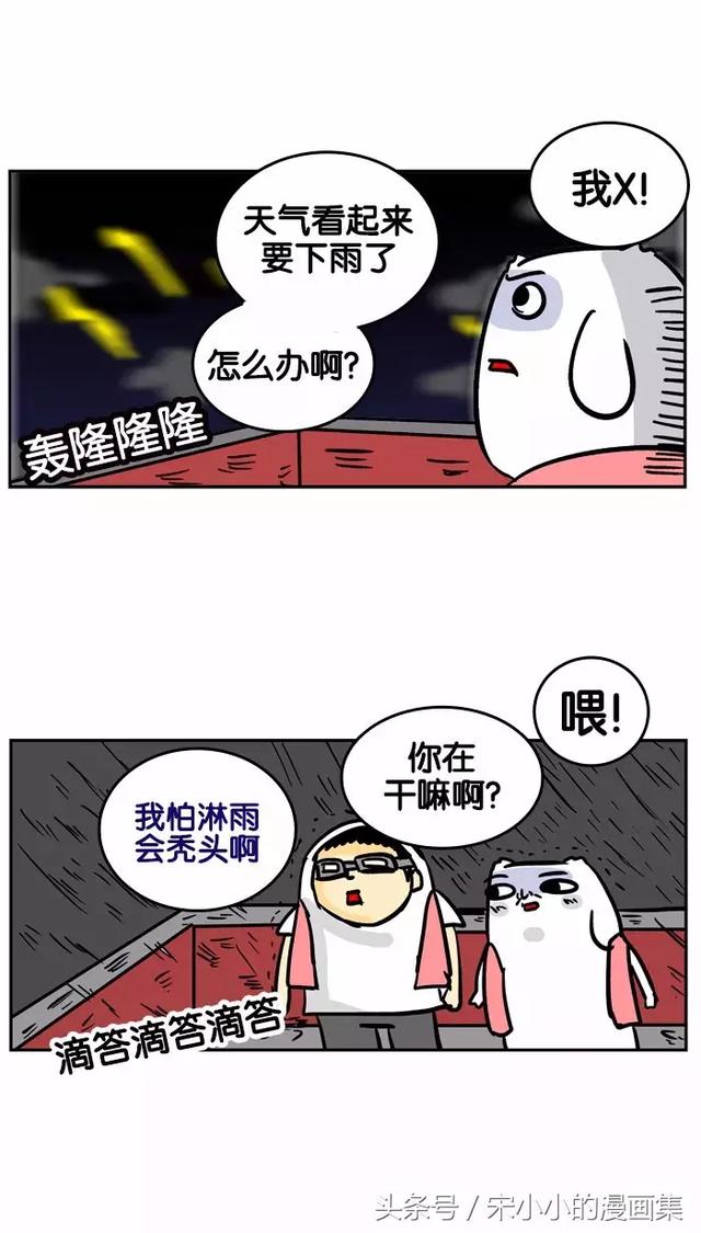 搞笑漫画《烟头》-35.jpg