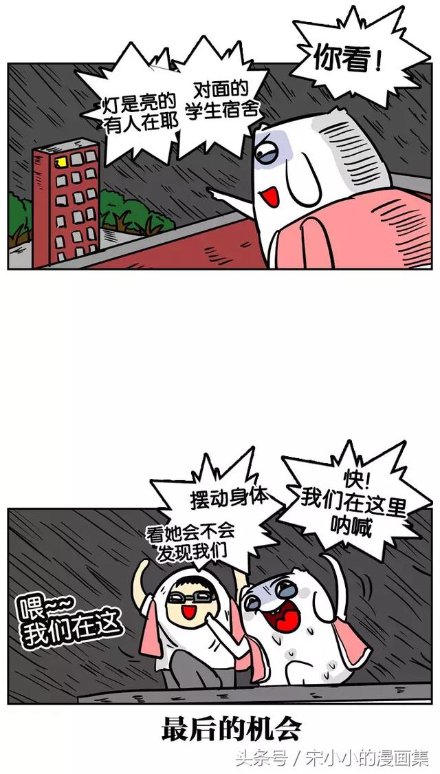 搞笑漫画《烟头》-36.jpg