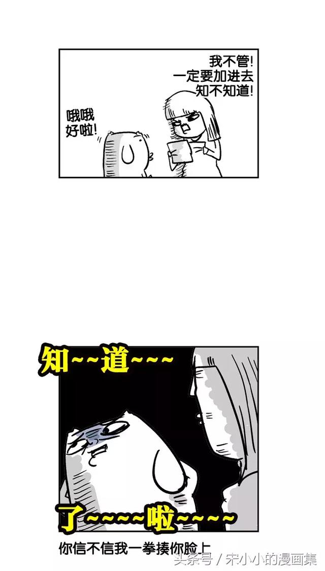 搞笑漫画《烟头》-43.jpg