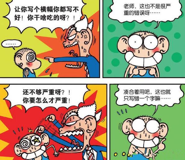 爆笑校园：呆爸“永不超生”，呆头“庆祝完旦”被暴揍！-1.jpg