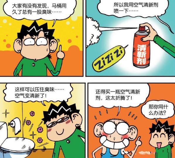 爆笑校园：呆爸“永不超生”，呆头“庆祝完旦”被暴揍！-3.jpg