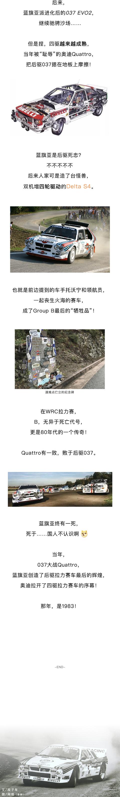 Quattro败给了后驱 奥迪可能想删历史-7.jpg