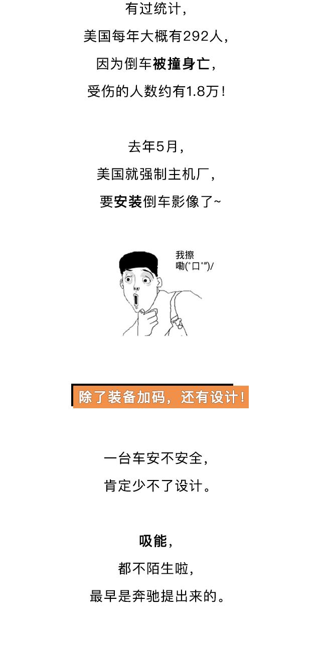 它很安全 私家车一装却是违法-4.jpg