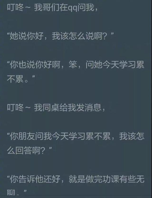 搞笑段子：笑的差点从床上摔下来！！！-3.jpg