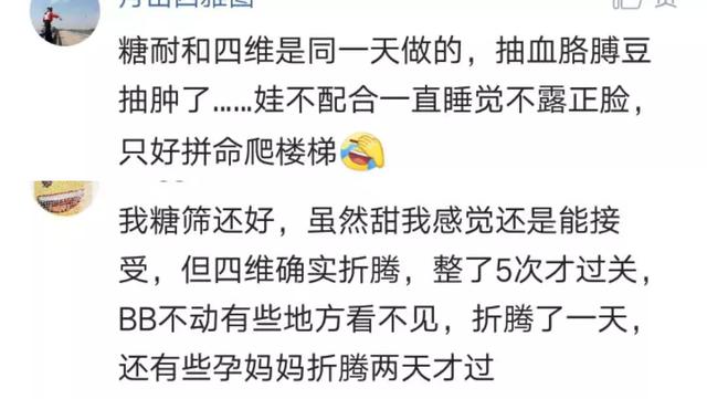 孕期吐槽最多的检查，除了这两项还有谁？简直分分钟崩溃的节奏-4.jpg