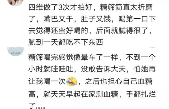 孕期吐槽最多的检查，除了这两项还有谁？简直分分钟崩溃的节奏-5.jpg