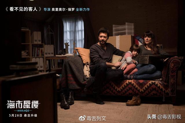 《海市蜃楼》无剧透影评，烧脑悬念更胜导演前作《看不见的客人》-4.jpg