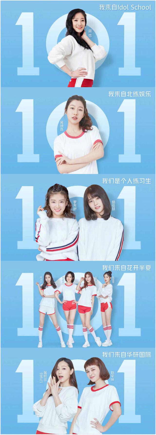 创造101 参赛成员来了，乐华娱乐来了七个，居然还有芒果娱乐的？-7.jpg