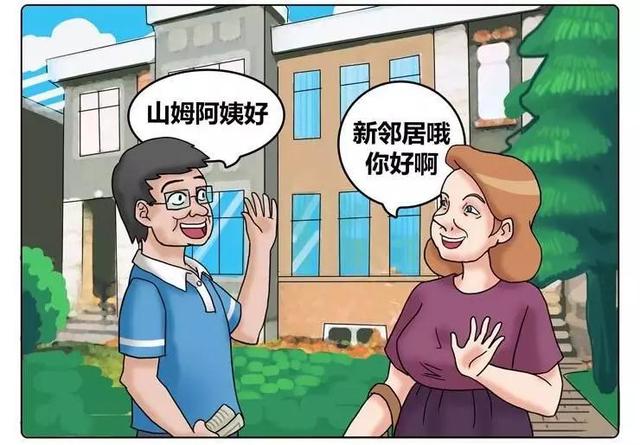 搞笑漫画：这年头好人难当啊-1.jpg