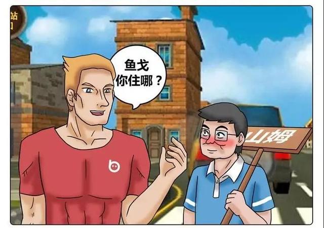 搞笑漫画：这年头好人难当啊-5.jpg