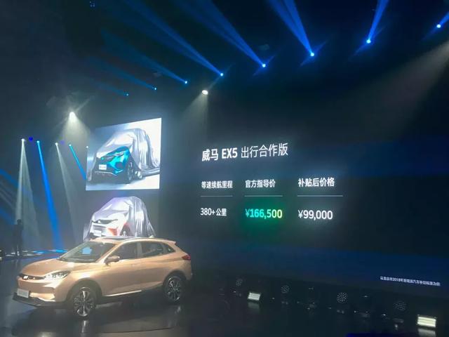 最便宜的智能电动SUV，威马EX5上市售价不到10万，黑科技超多！-3.jpg