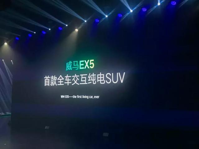 最便宜的智能电动SUV，威马EX5上市售价不到10万，黑科技超多！-5.jpg