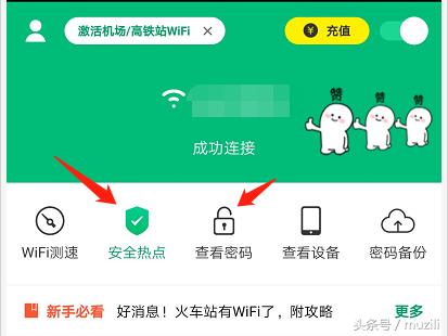 黑科技学：wifi万能钥匙看不到密码了？没关系我还有TA-3.jpg