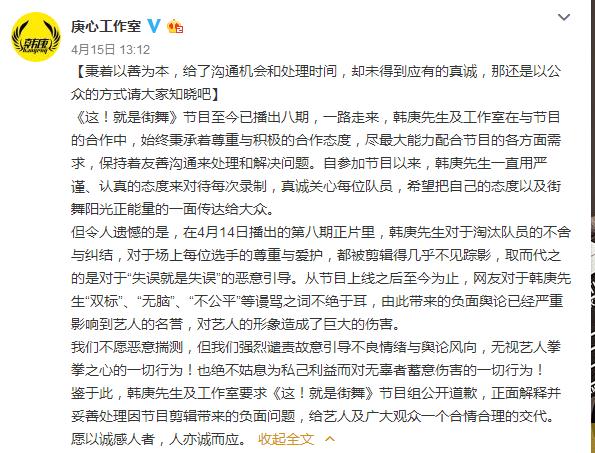 罗志祥怒斥《这就是街舞》恶意剪辑，网友：这下四位队长都生气了-4.jpg