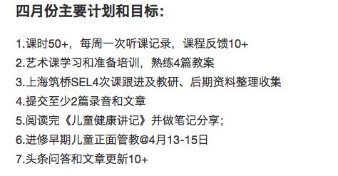 宝妈月度总结|人生里最难的是认识自己，最容易忽视的是总结过去-2.jpg