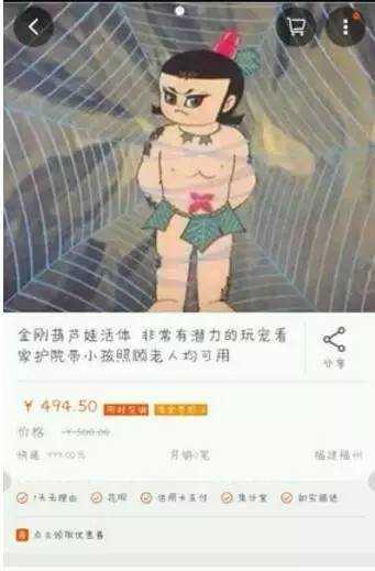 比段子还搞笑：2016上半年没品新闻！-43.jpg