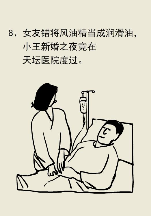 搞笑新闻，比段子还逗-12.jpg