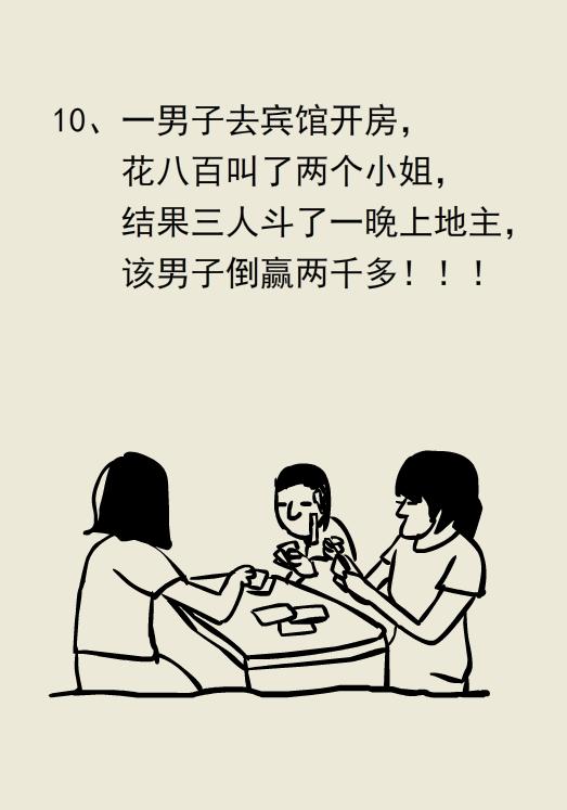 搞笑新闻，比段子还逗-14.jpg