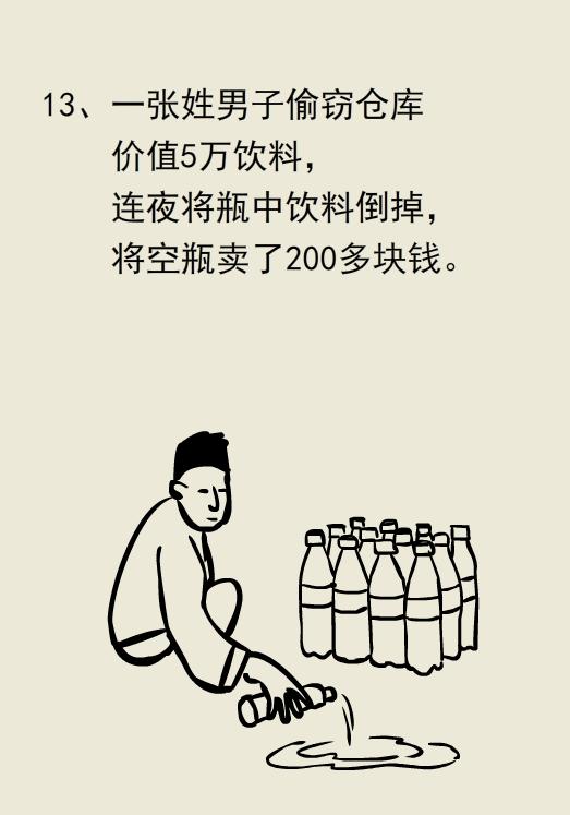 搞笑新闻，比段子还逗-17.jpg