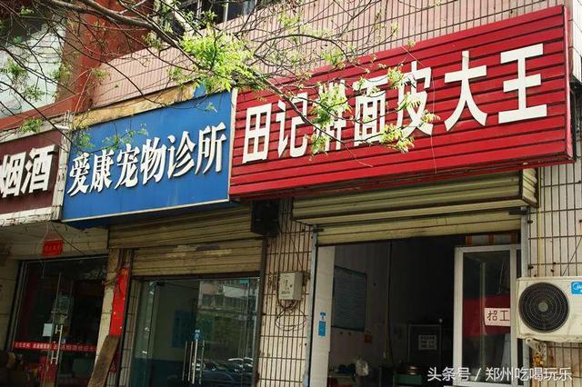 郑州南关街美食老店，你吃过几家？-20.jpg