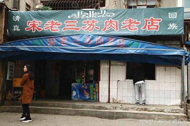 郑州南关街美食老店，你吃过几家？-32.jpg