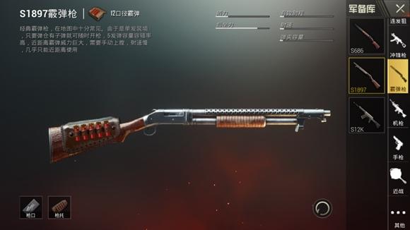 绝地求生刺激战场：新版火力对决爆料，娱乐模式新增刺激对决玩法-4.jpg