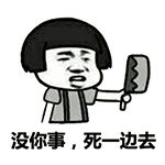 幽默搞笑：放在他的肚子上说“这是腹！”又把手向下说“这是鸡”-1.jpg