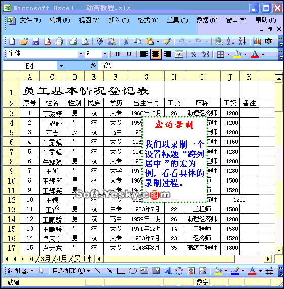 70个EXCEL黑科技大合集，真后悔不早点知道！-4.jpg