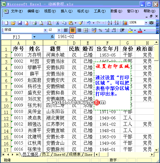 70个EXCEL黑科技大合集，真后悔不早点知道！-5.jpg