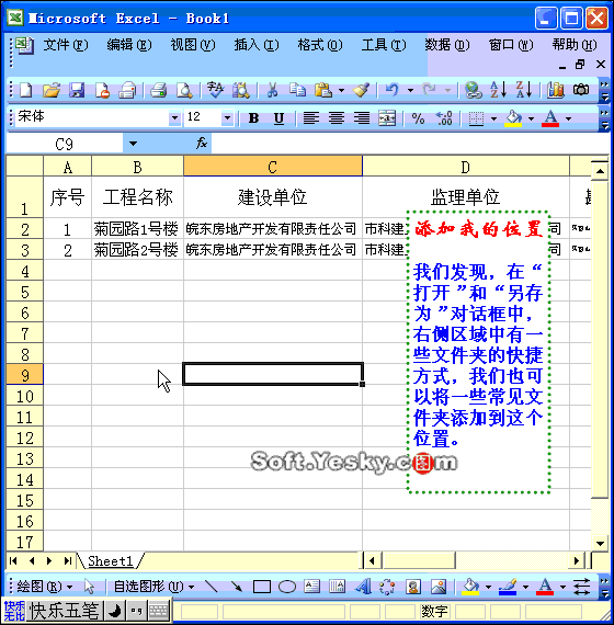 70个EXCEL黑科技大合集，真后悔不早点知道！-7.jpg