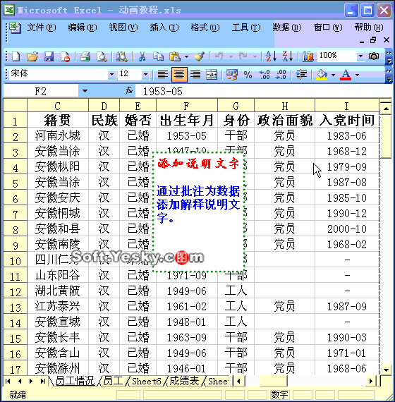 70个EXCEL黑科技大合集，真后悔不早点知道！-10.jpg