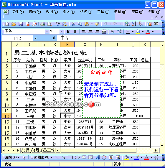 70个EXCEL黑科技大合集，真后悔不早点知道！-11.jpg