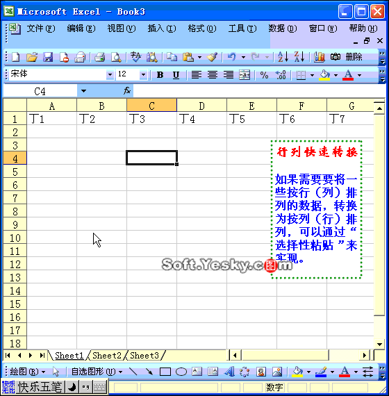 70个EXCEL黑科技大合集，真后悔不早点知道！-12.jpg