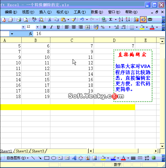 70个EXCEL黑科技大合集，真后悔不早点知道！-14.jpg