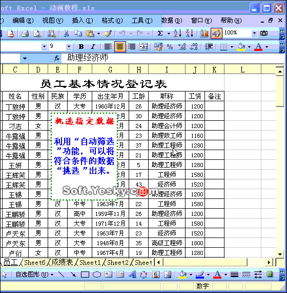 70个EXCEL黑科技大合集，真后悔不早点知道！-16.jpg