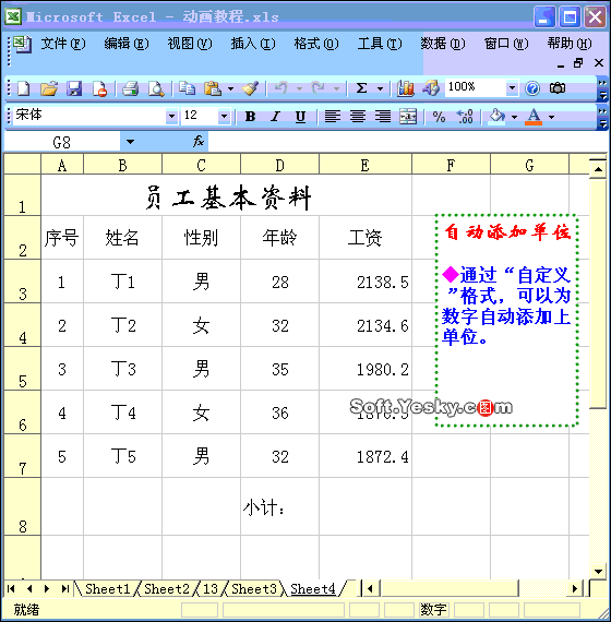 70个EXCEL黑科技大合集，真后悔不早点知道！-17.jpg