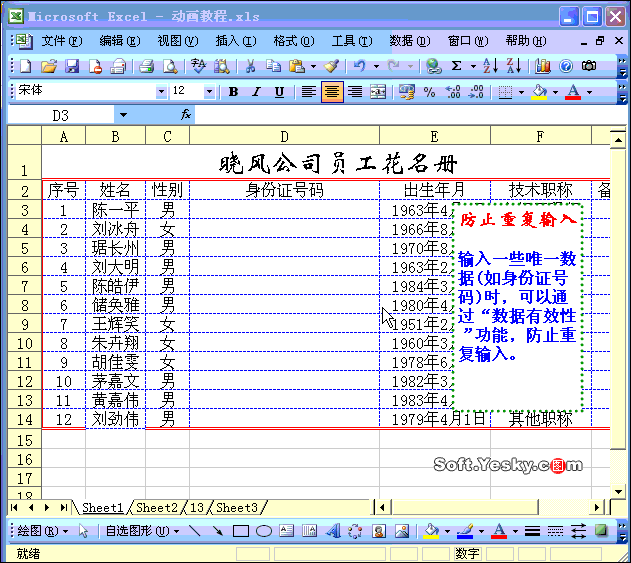 70个EXCEL黑科技大合集，真后悔不早点知道！-19.jpg