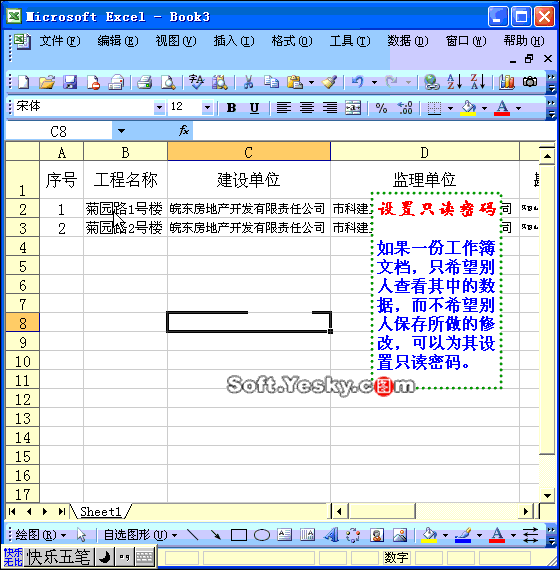 70个EXCEL黑科技大合集，真后悔不早点知道！-20.jpg