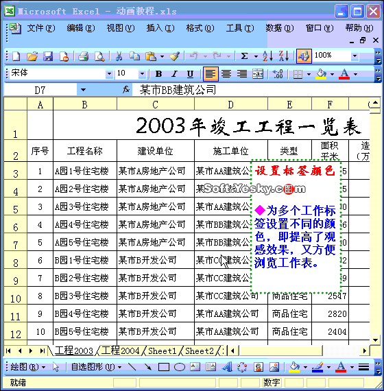 70个EXCEL黑科技大合集，真后悔不早点知道！-21.jpg