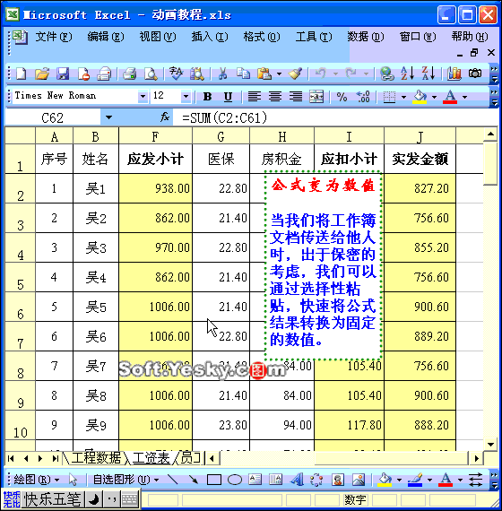 70个EXCEL黑科技大合集，真后悔不早点知道！-22.jpg