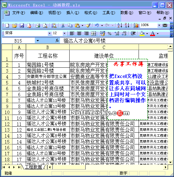 70个EXCEL黑科技大合集，真后悔不早点知道！-23.jpg