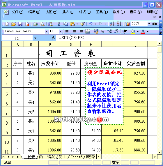 70个EXCEL黑科技大合集，真后悔不早点知道！-24.jpg