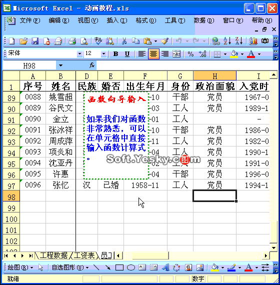 70个EXCEL黑科技大合集，真后悔不早点知道！-26.jpg