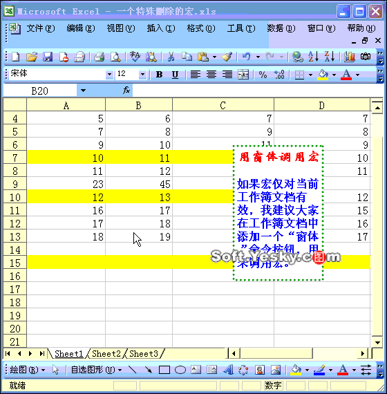 70个EXCEL黑科技大合集，真后悔不早点知道！-27.jpg