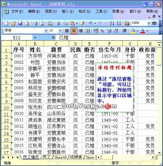 70个EXCEL黑科技大合集，真后悔不早点知道！-28.jpg